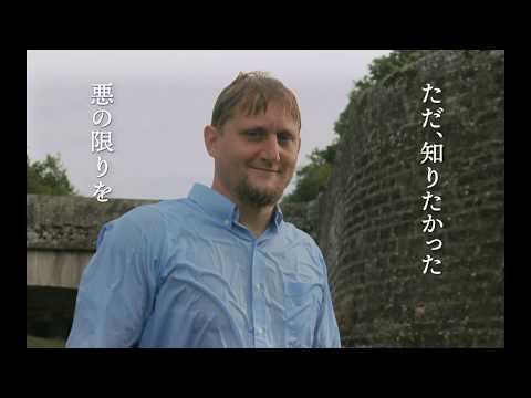 映画『 ザ・バニシング−消失−』予告編