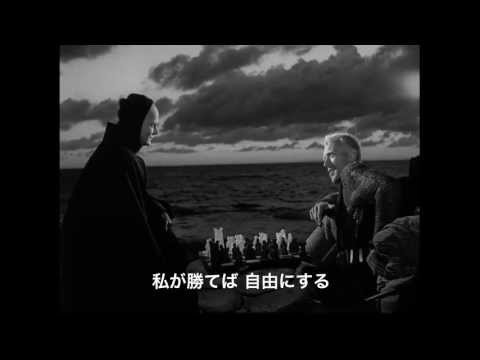 映画『第七の封印』『野いちご』『処女の泉』予告編
