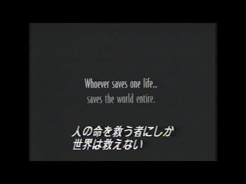 映画「シンドラーのリスト」 (1994) 日本版予告編 Schindler&#039;s List Japanese Trailer