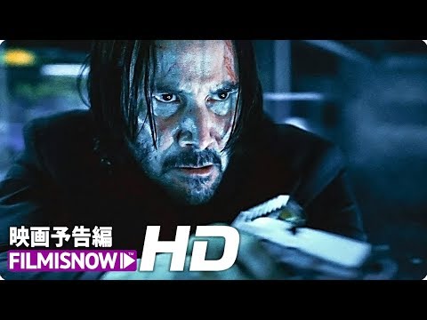 キアヌ・リーブス主演！「ジョン・ウィック：パラベラム」予告