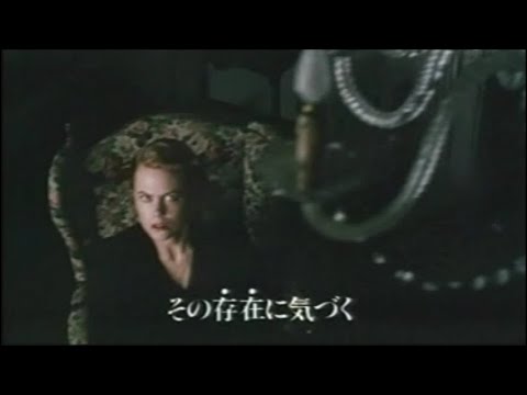 映画「アザーズ」(2002)日本版劇場公開予告編 The Others Japanese Theatrical Trailer