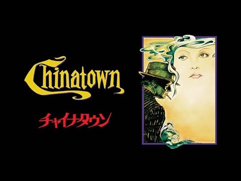 Jerry Goldsmith 映画「チャイナタウン」　LOVE THEME from Chinatown
