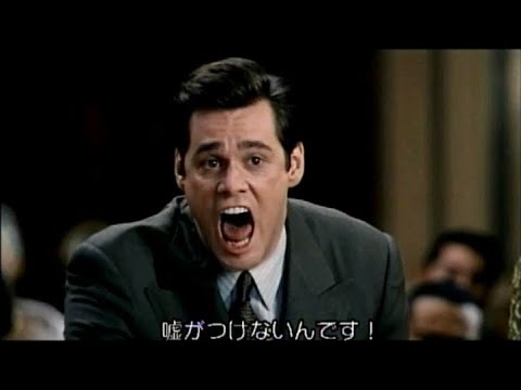 【映画】ライアー ライアー　予告