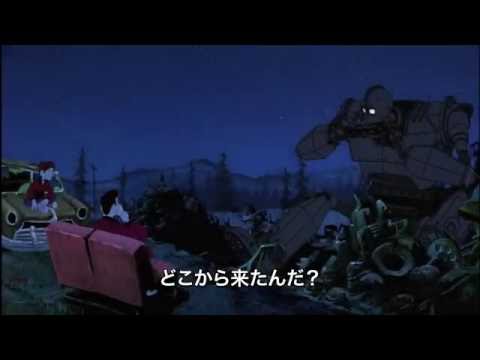 『アイアン・ジャイアント シグネチャー・エディション』予告編