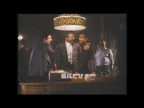 映画「グッドフェローズ」(1990) 日本版劇場公開予告編 Goodfellas Japanese Theatrical Trailer