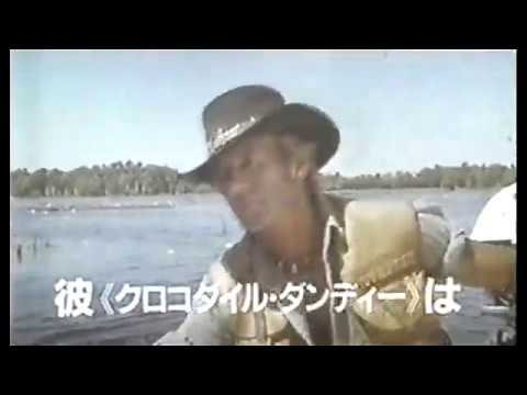 『クロコダイル・ダンディー』日本版劇場予告編