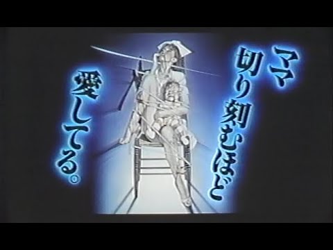 ブレインデッド 日本劇場予告編