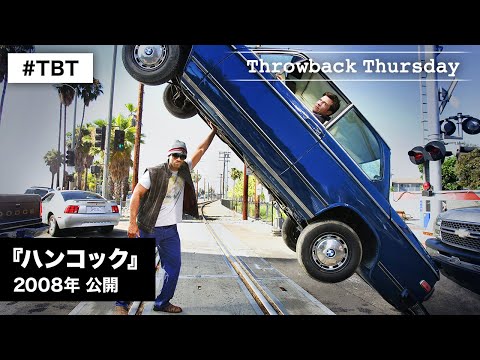 映画『ハンコック』2008年公開 ウィル・スミス主演！嫌われ者のヒーローは世界を救えるのか！？〈デジタル好評配信中！ブルーレイ＆DVD発売中！〉#TBT