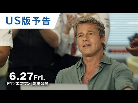 映画『F1®／エフワン』US版予告 ｜2025年6月27日（金）公開