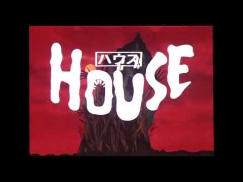 『ＨＯＵＳＥ　ハウス』劇場予告編