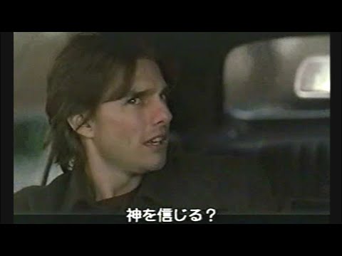 映画「バニラ・スカイ」(2001)日本版予告編② Vanilla Sky Japanese Trailer