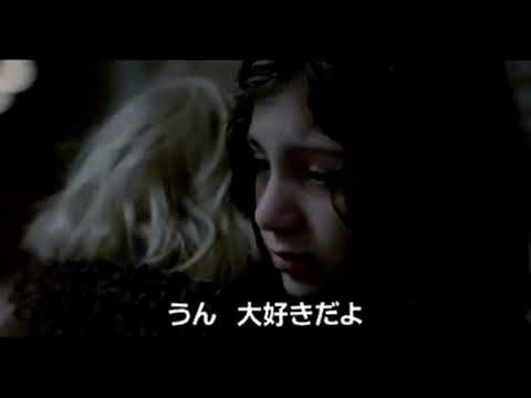 映画『ぼくのエリ 200歳の少女』（2010）予告編 永遠に年をとらないバンパイアの少女と、孤独な少年の交流を描いた異色作品