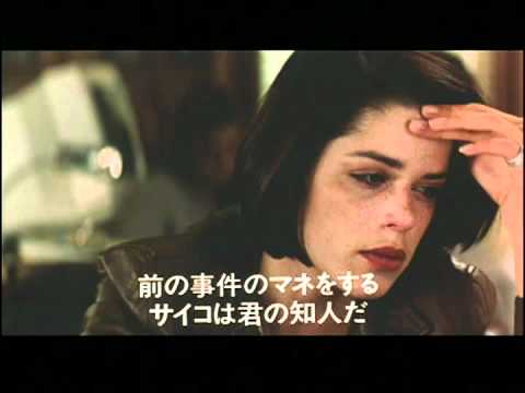 【映画】スクリーム2 日本国劇場予告１