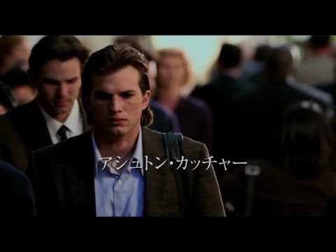 『バタフライ・エフェクト』日本版劇場予告編