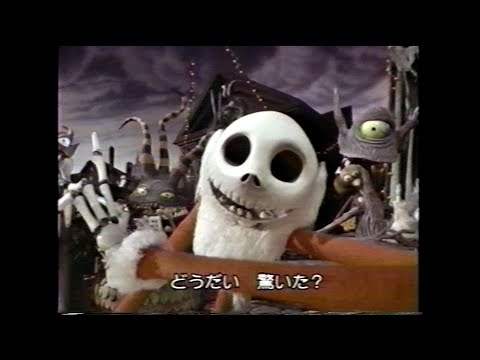 映画「ナイトメアー・ビフォア・クリスマス」(1994)日本版予告編 The Nightmare Before Christmas Japanese Trailer
