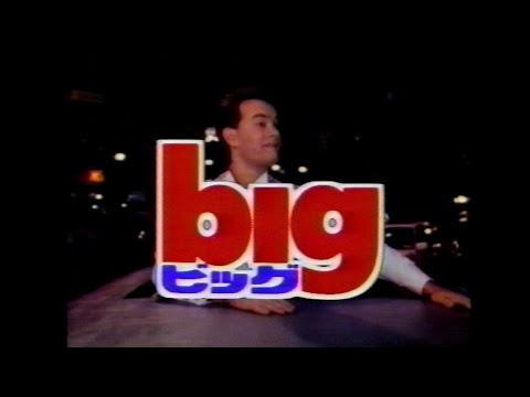 映画「ビッグ」(1988)日本版予告編 Big Japanese Trailer